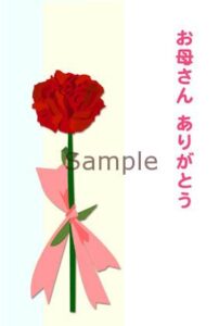 母の日のカード 母の日のカード